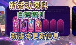 最新游戏活动爆料,神秘游戏活动即将开启！揭秘全新挑战与丰厚奖励