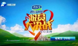 河南卫视直播在线观看今天晚上,今晚精彩不容错过